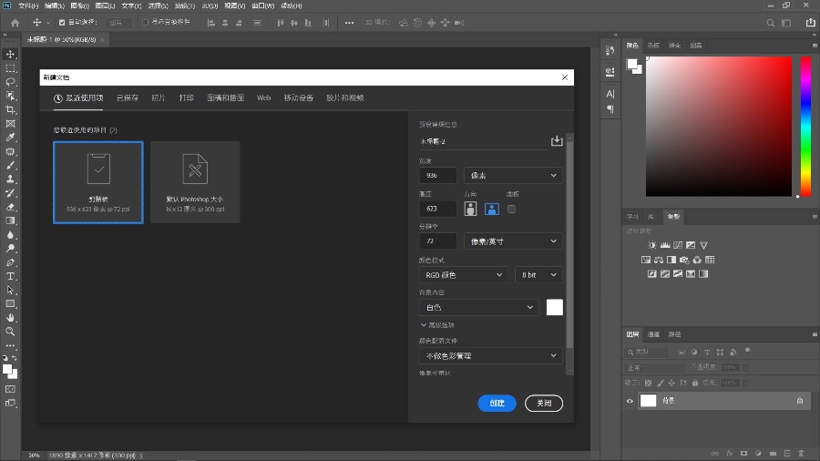 adobe photoshop2020更新