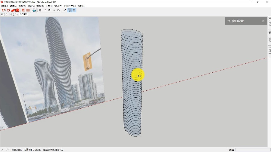 sketchup草图大师创建建筑梦露大厦