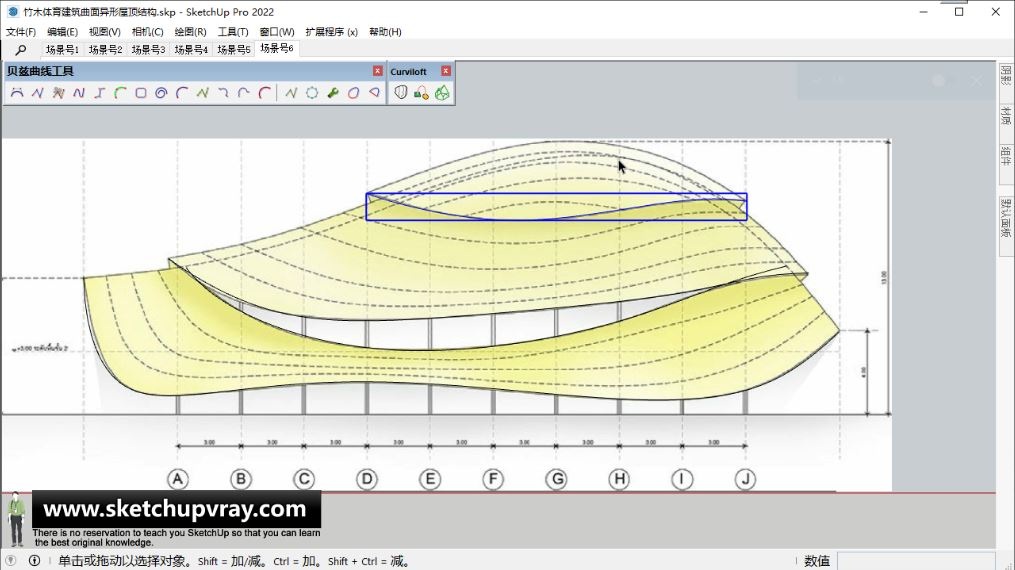 sketchup草图大师su创建竹木体育建筑曲面异形屋顶结构