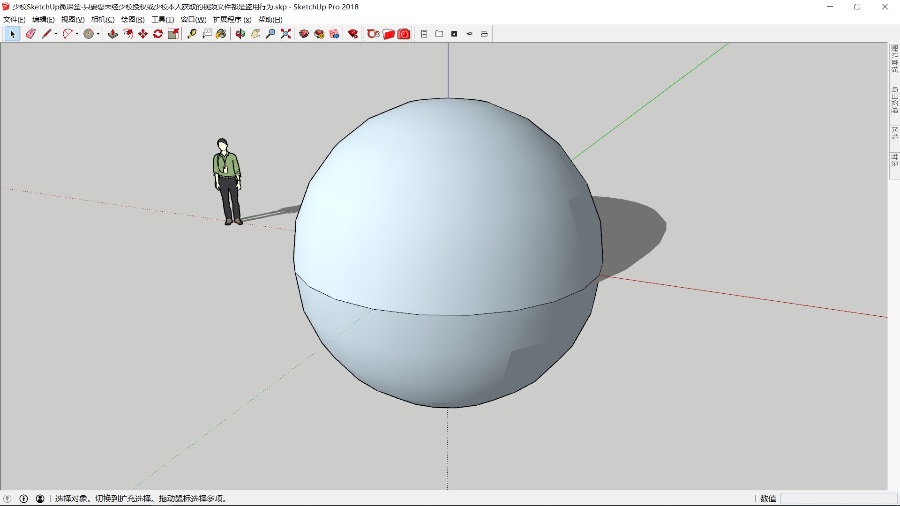 如何在SketchUp草图大师中创建一个球体