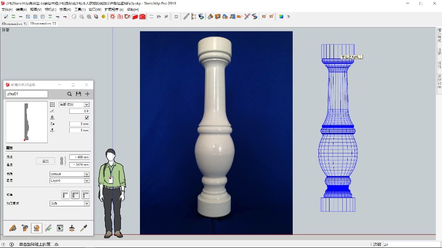 SketchUp草图大师宝瓶柱|柱形贴图处理