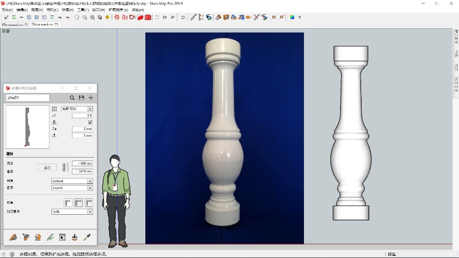 SketchUp草图大师宝瓶柱|柱形贴图处理