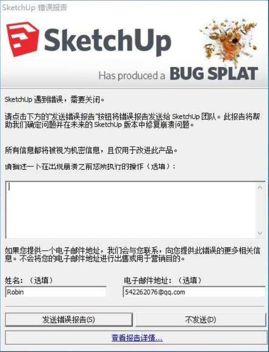 Enscape一渲染sketchup就闪退崩溃 Sketchup自学