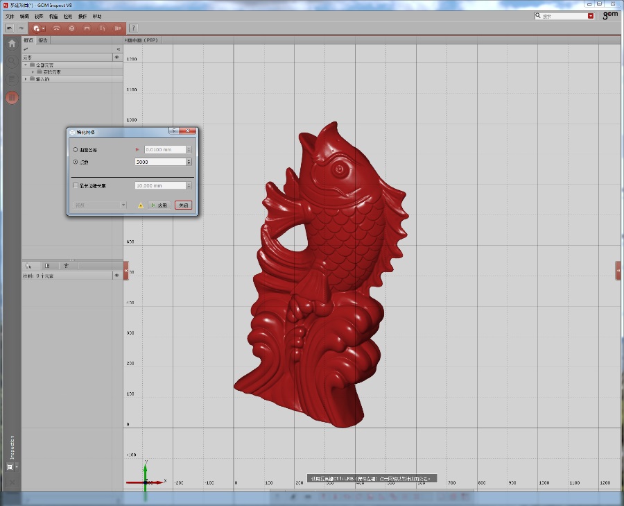 stl格式模型如何快速减面，让内存更小方便导入SketchUp