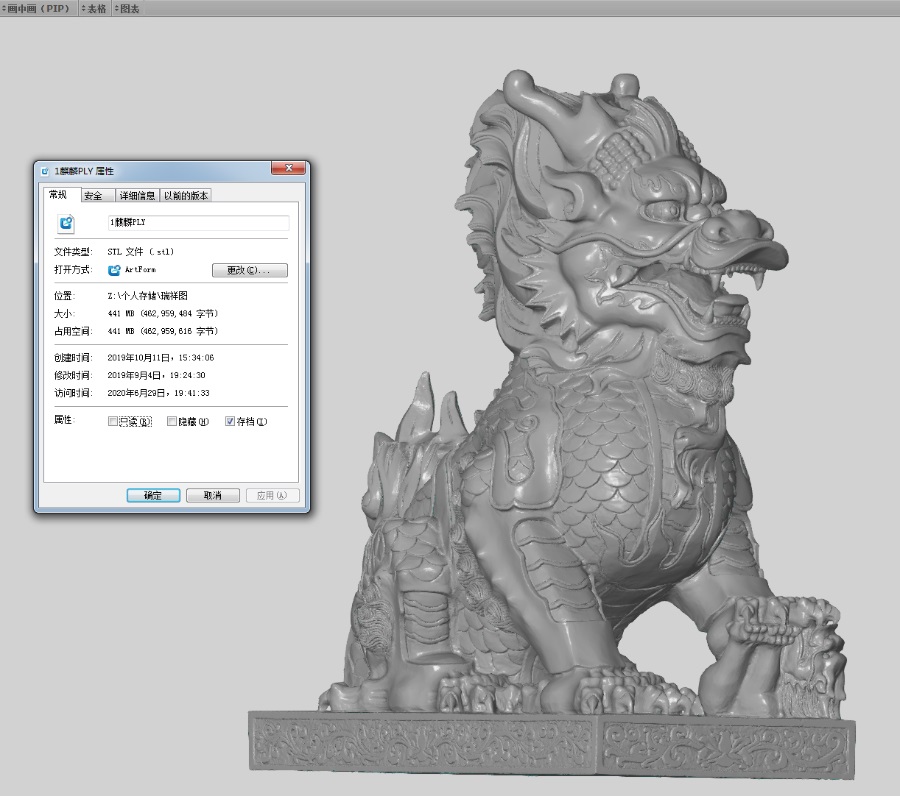 stl格式模型如何快速减面，让内存更小方便导入SketchUp