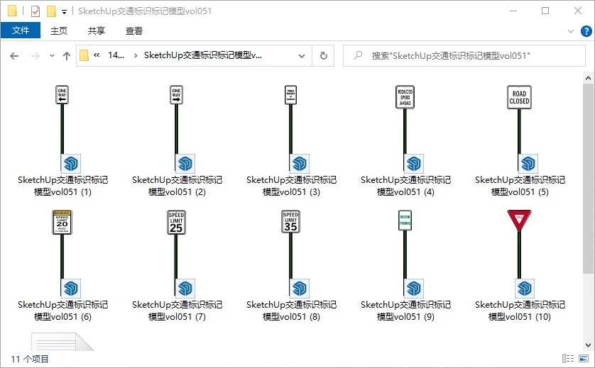 SketchUp交通标识标记模型vol051