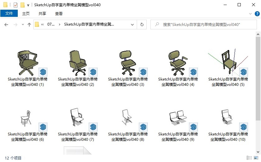 SketchUp自学室内单椅坐凳模型vol040