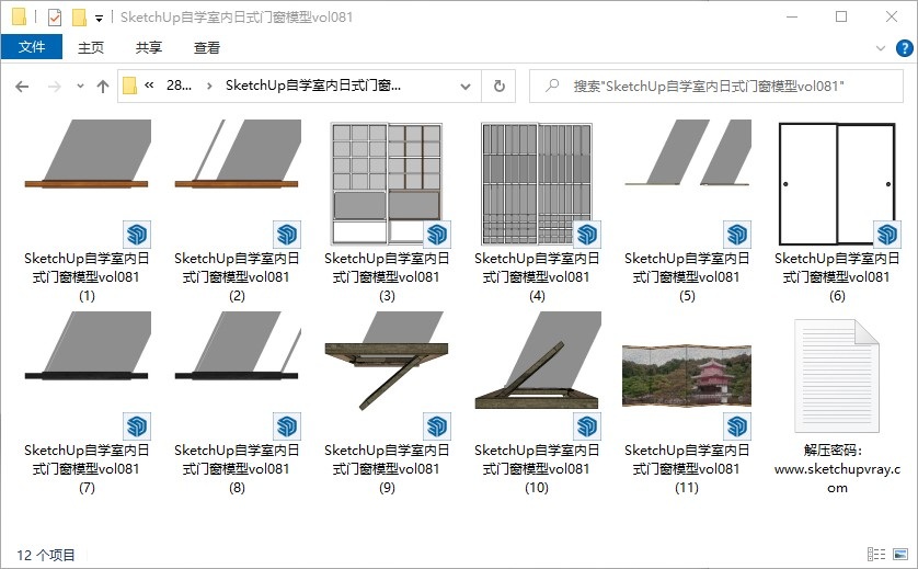 SketchUp自学室内日式门窗模型vol081