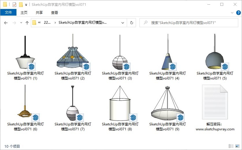 SketchUp自学室内吊灯模型vol071