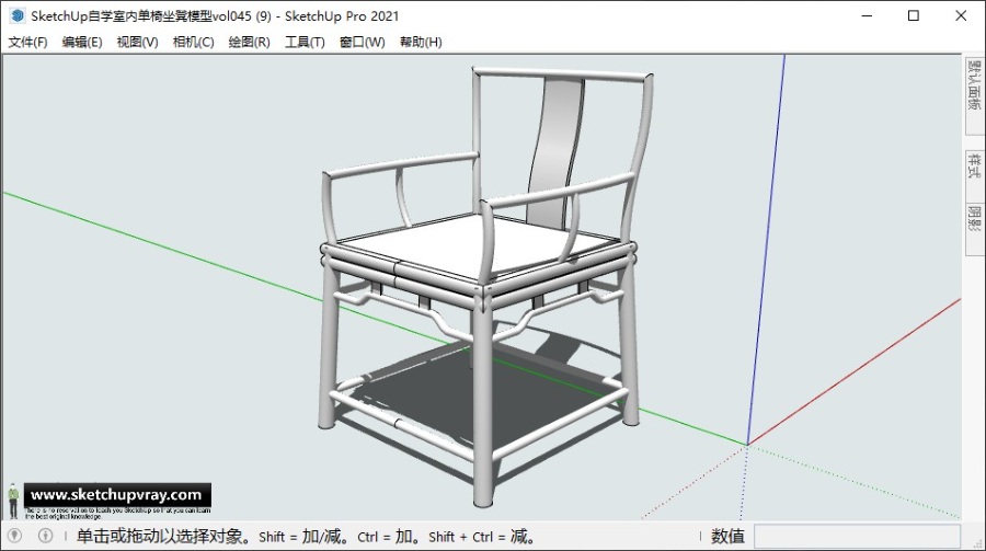 SketchUp自学室内单椅坐凳模型vol045