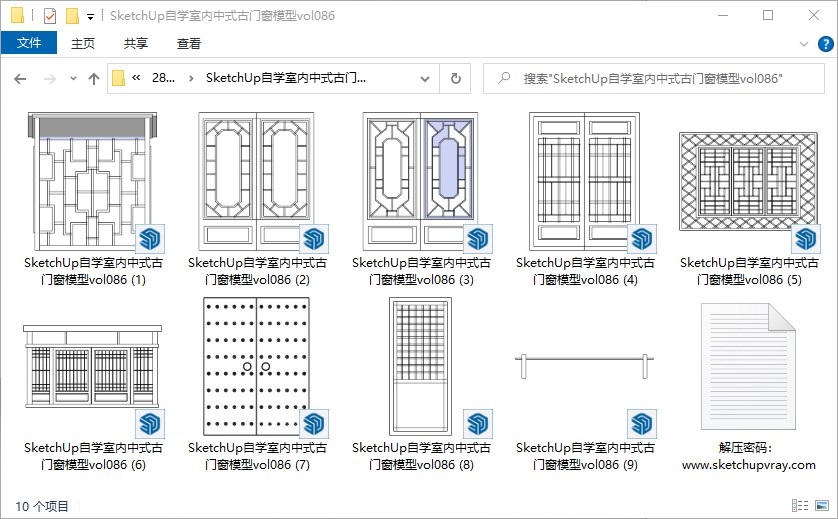 SketchUp自学室内中式古门窗模型vol086