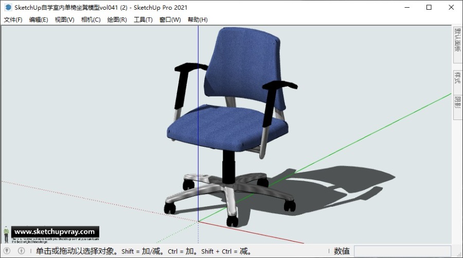 SketchUp自学室内单椅坐凳模型vol041