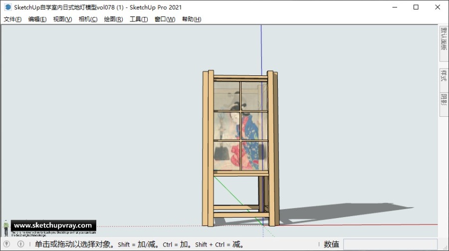 SketchUp自学室内日式地灯模型vol078