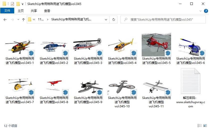 SketchUp专用特殊用途飞机模型vol.045