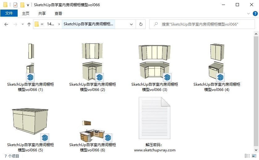 SketchUp自学室内房间橱柜模型vol066