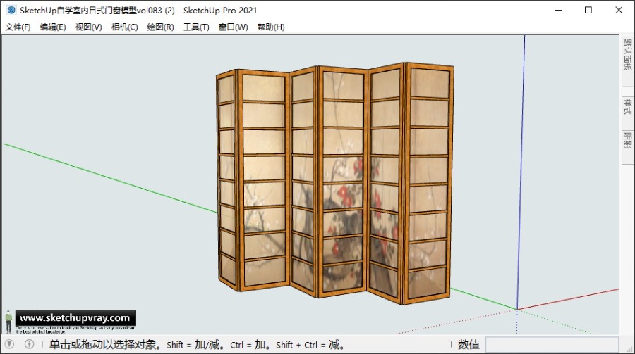 SketchUp自学室内日式门窗模型vol083