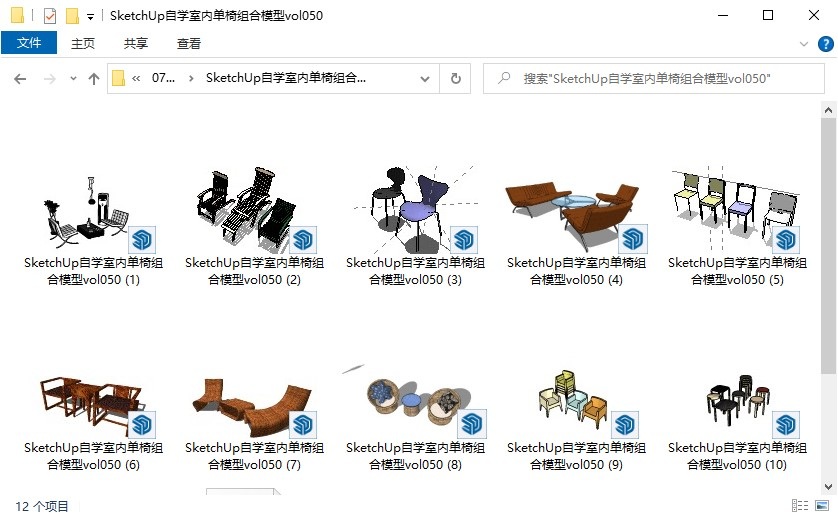 SketchUp自学室内单椅组合模型vol050