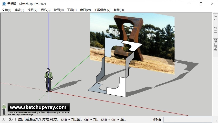 SketchUp草图大师创建景观雕塑作品