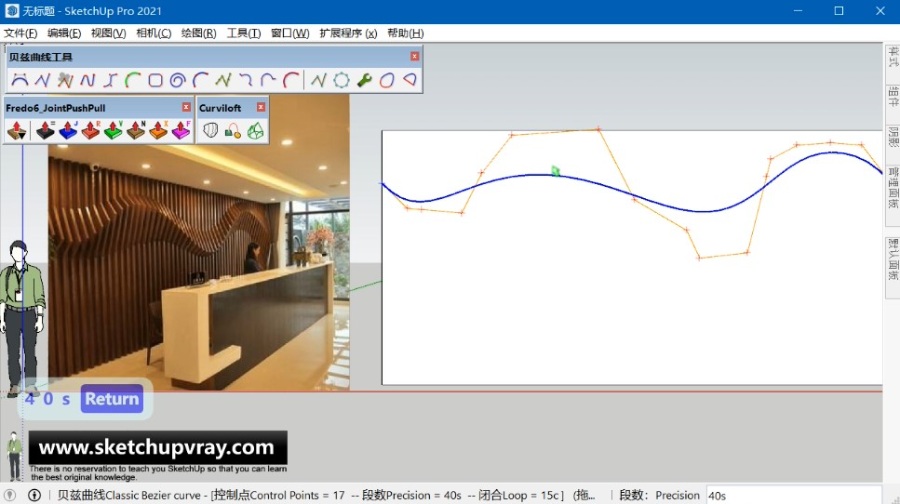 SketchUp草图大师SU创建公司前台工装木质艺术背景墙模型- SketchUp自学