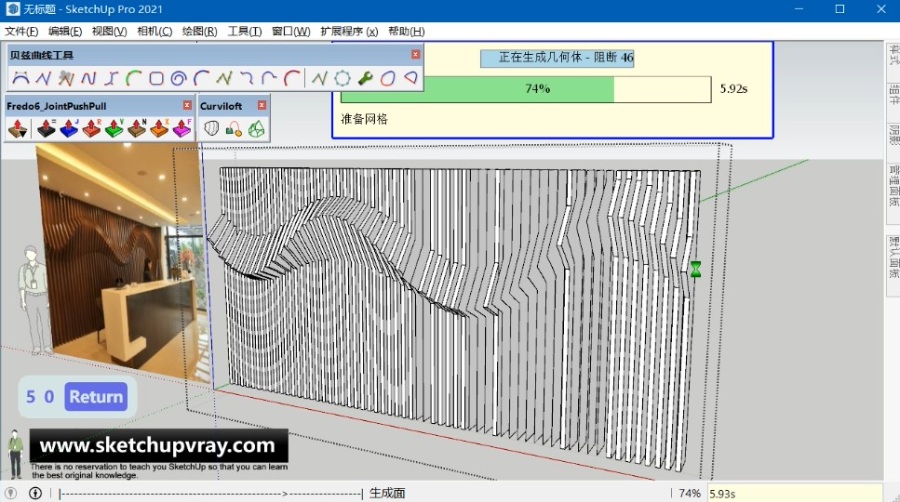 SketchUp草图大师SU创建公司前台工装木质艺术背景墙模型- SketchUp自学