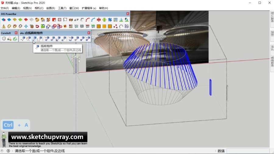 sketchup草圖大師su創建保利辦公室現代創意木作裝置