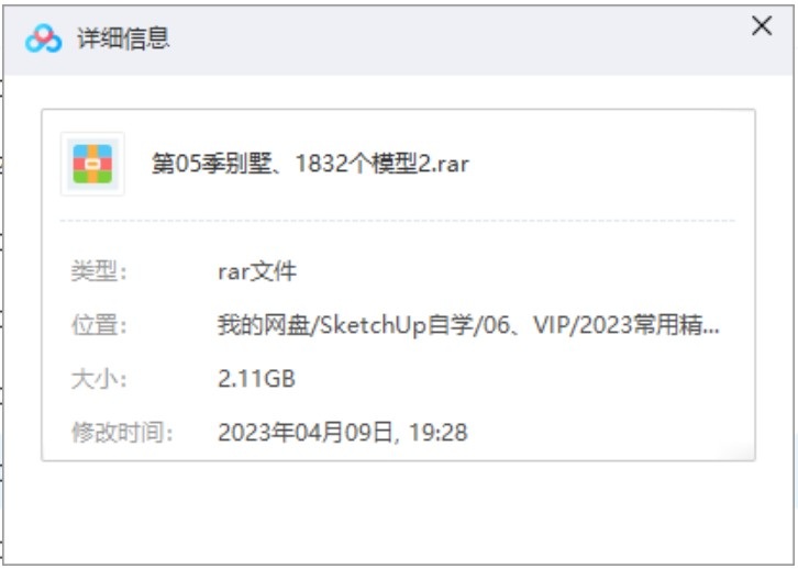 第05季别墅、1832个模型2-2.14G（VIP用户专用）