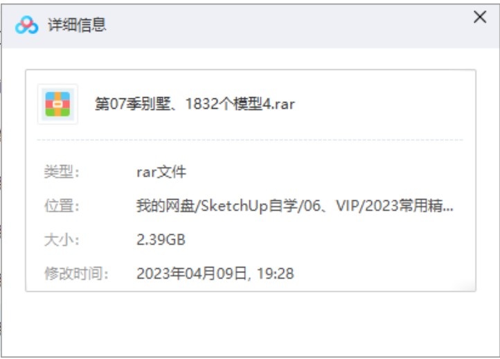 第07季别墅、1832个模型4-2.5G（VIP用户专用）