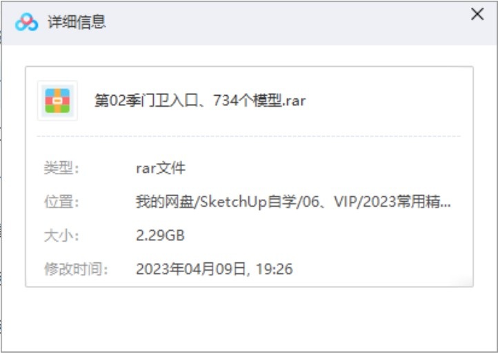 第02季门卫入口、734个模型-900MB（VIP用户专用）