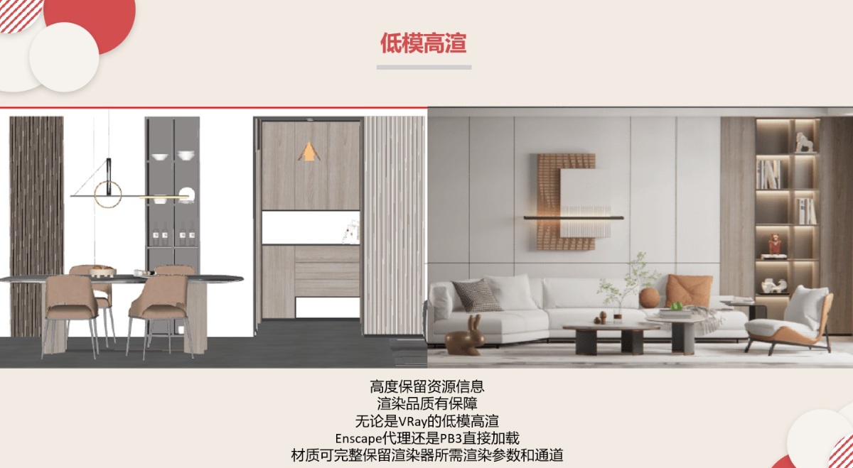 SketchUp草图大师专业插件集-智达云可以解决渲染卡顿的问题吗？