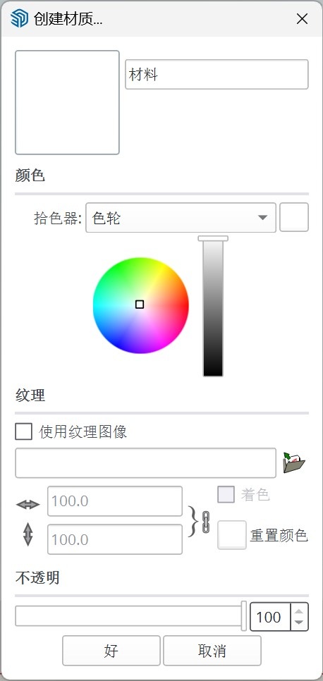 SketchUp2023/2024的材料纹理贴图不显示jpg，png如何解决?