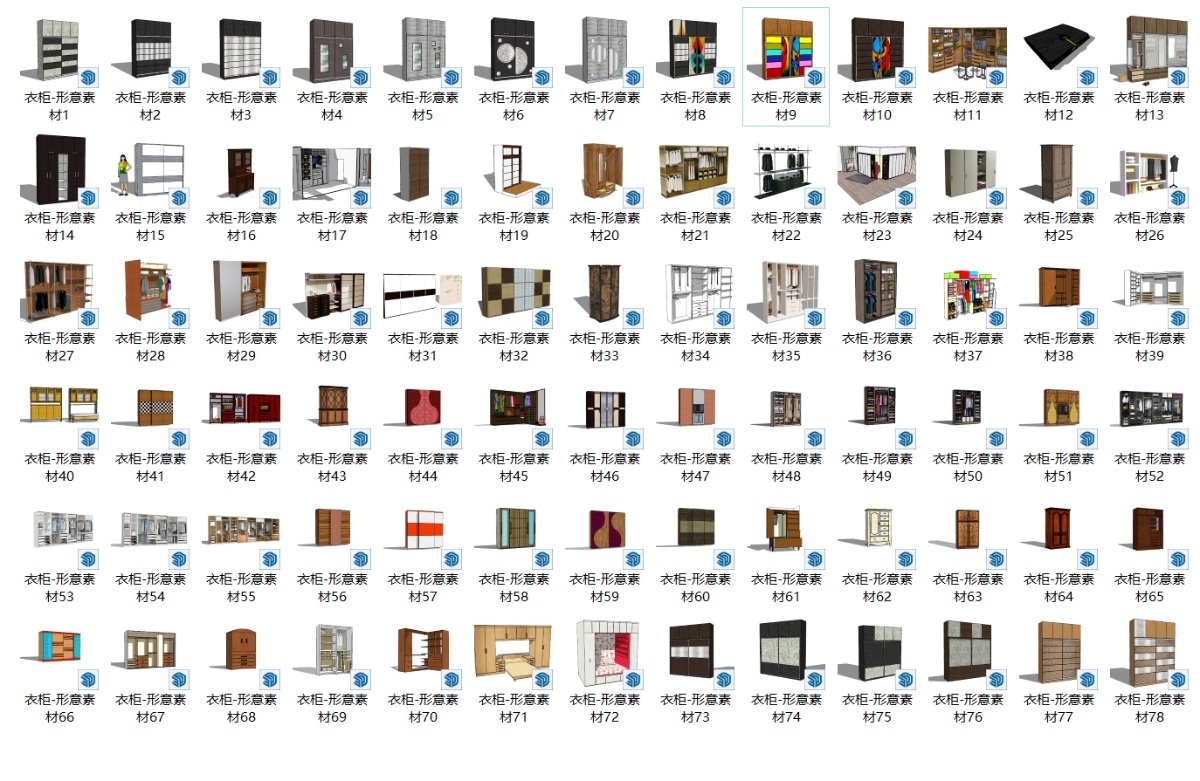 SketchUp室内单体模型-衣柜形意素材su模型草图大师模型免费下载202401118