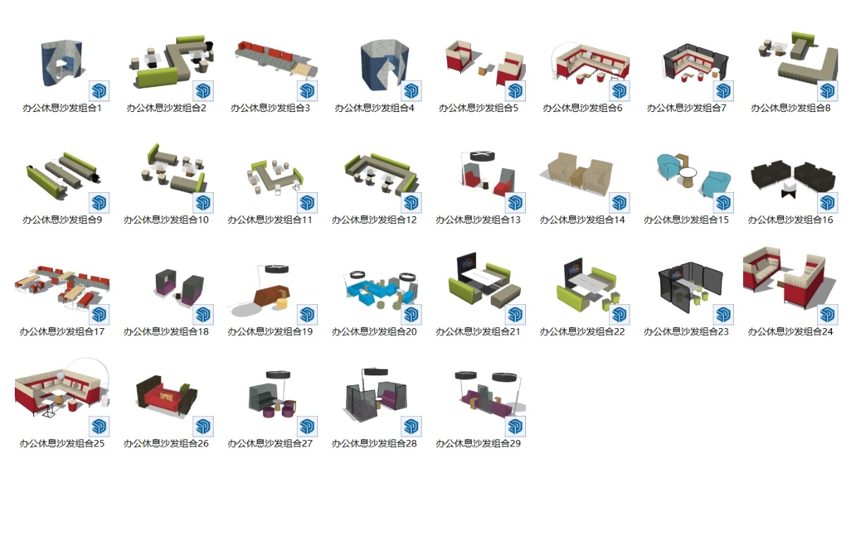 SketchUp室内单体模型-办公休息沙发组合形意素材202401110