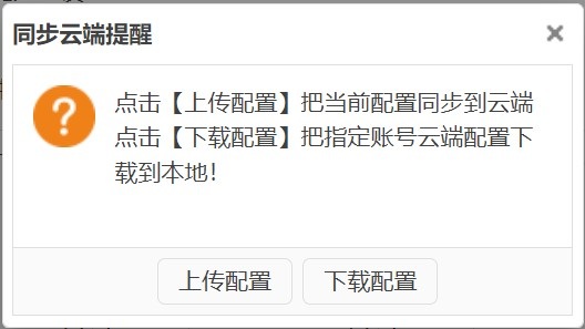 筑木筑巢新手设置必知01|全局设置面板，如何设置全局参数？