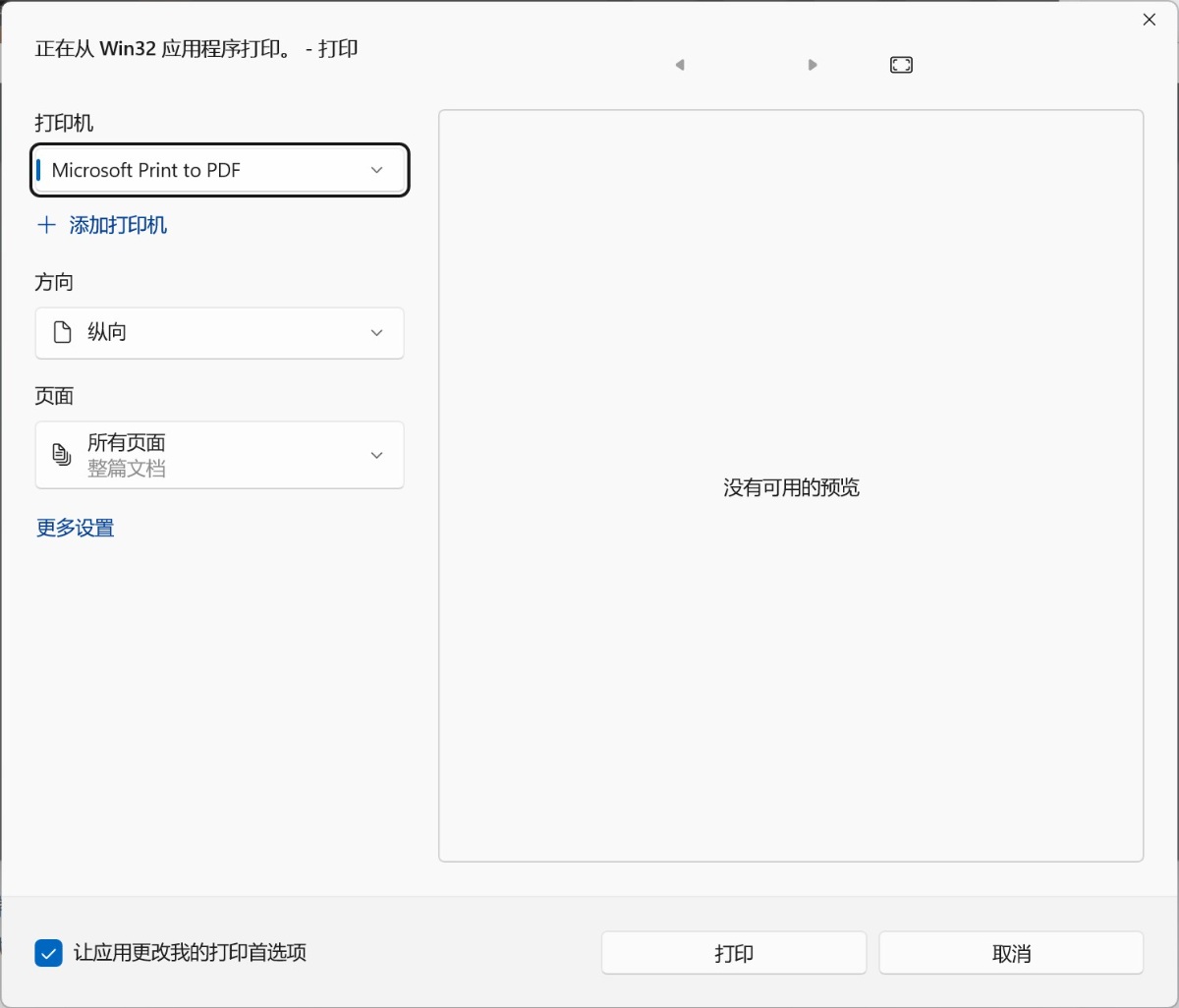 筑木筑巢套材生产系统，如何将标签保存成PDF格式，方便在手机上查看？