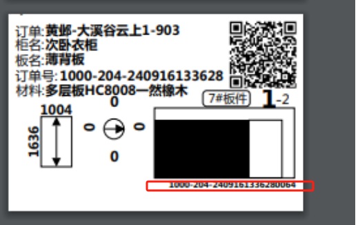 筑木筑巢标签打印出来后显示不完整如何解决？