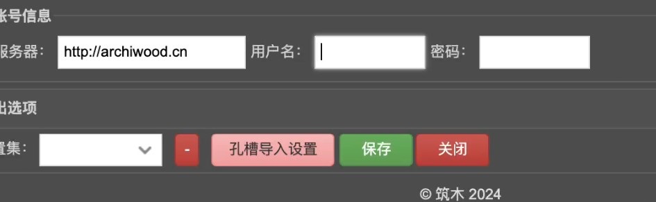 在苹果MAC操作系统上如何安装筑巢套材优化生产系统？