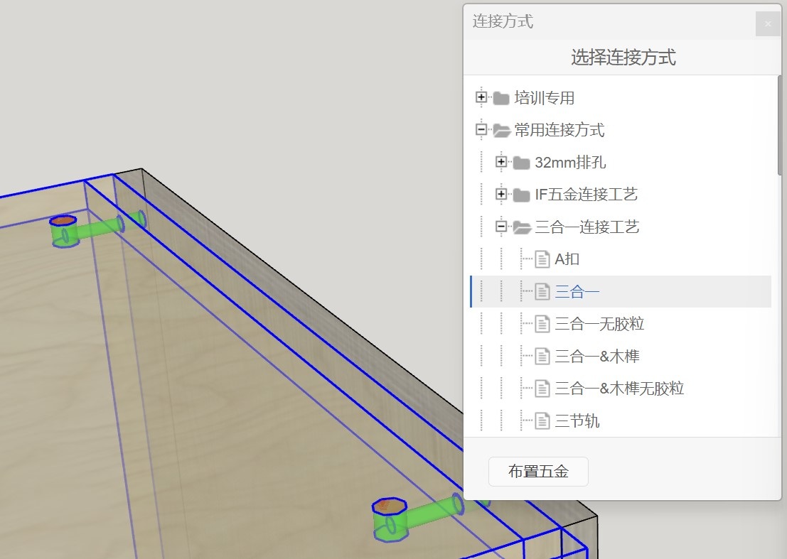 筑木筑巢手动创建五金有一个安装方向，这个安装方向是什么意思？