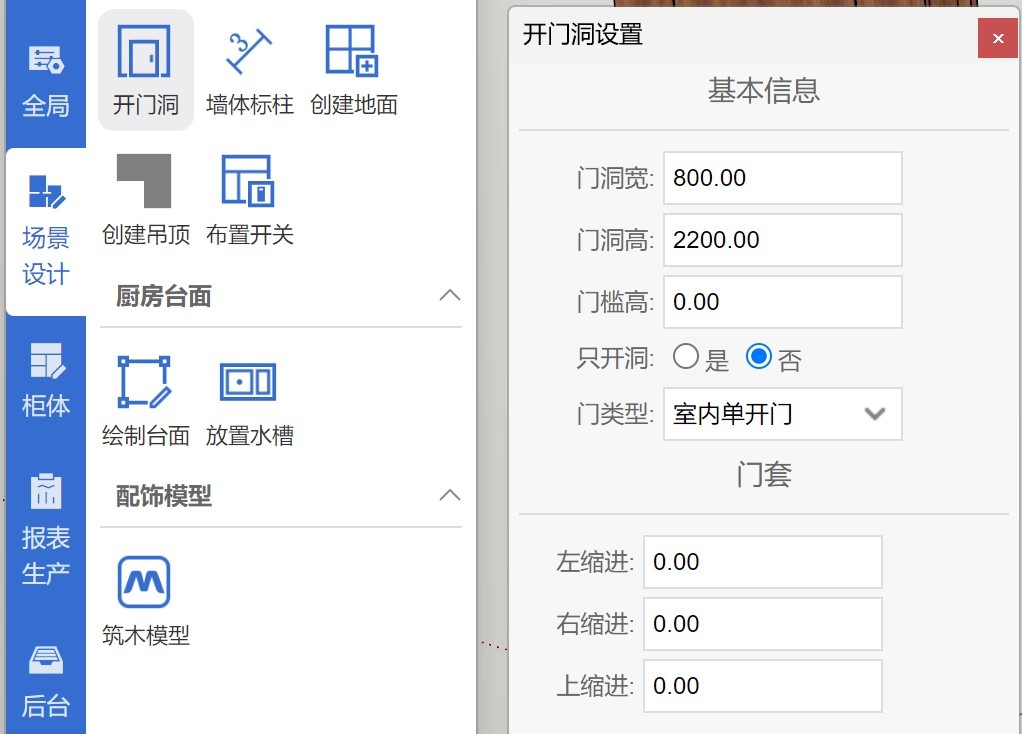 筑木筑巢产品库的门模型可以直接安装在墙上吗？