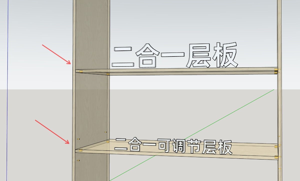 筑木筑巢如何创建二合一层板与可调节的二合一层板？