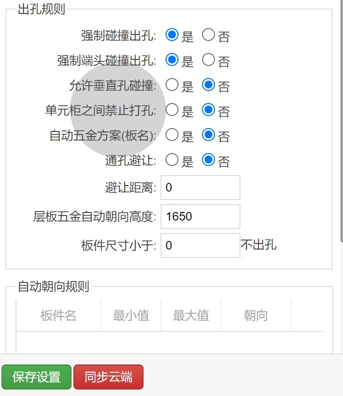 筑木筑巢的五金非常强大，但现在想让柜子之间不用三合一连接，如何操作呢？