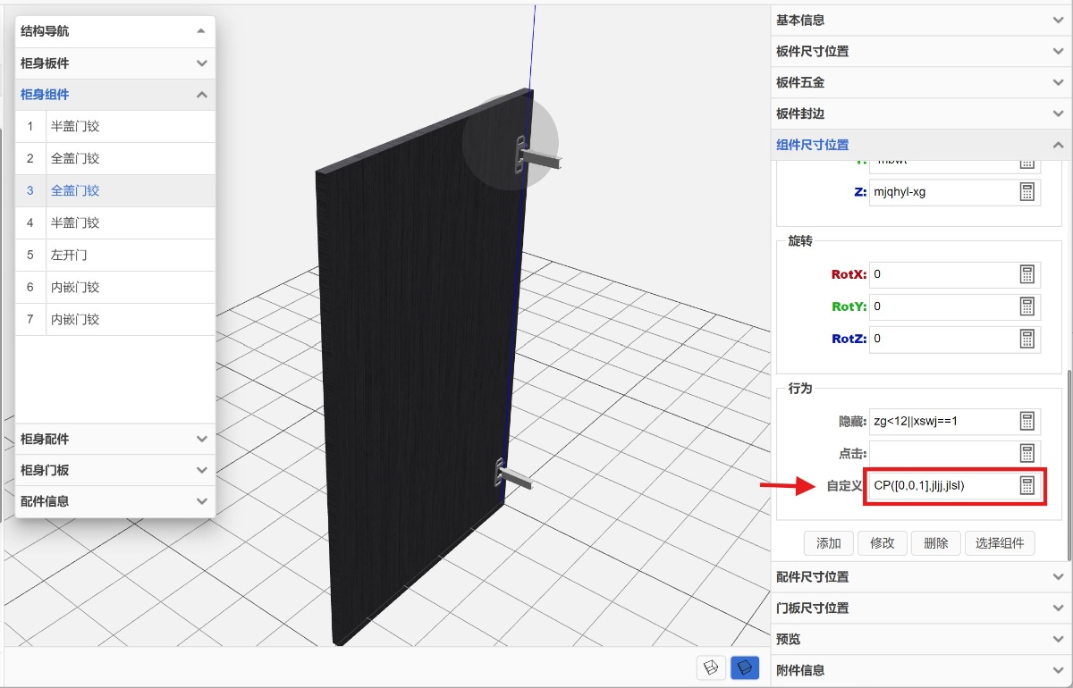 筑木筑巢全局参数铰链数量公式g+sg+xg>2400 ? 5 : g+sg+xg>1800 ? 4 : g+sg+xg>1500 ? 3 : g+sg+xg>1000 ? 2 : 1是什么意思？为什么铰链数量对应不上？