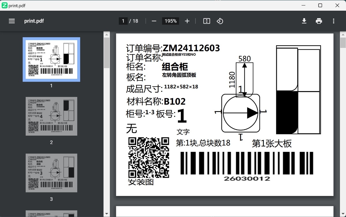 筑木筑巢创建组合柜体保留单元柜体是选yes还是选no？有什么区别？