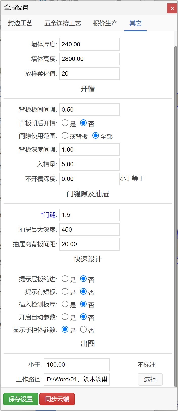 筑木筑巢可以用在不同电脑上吗？