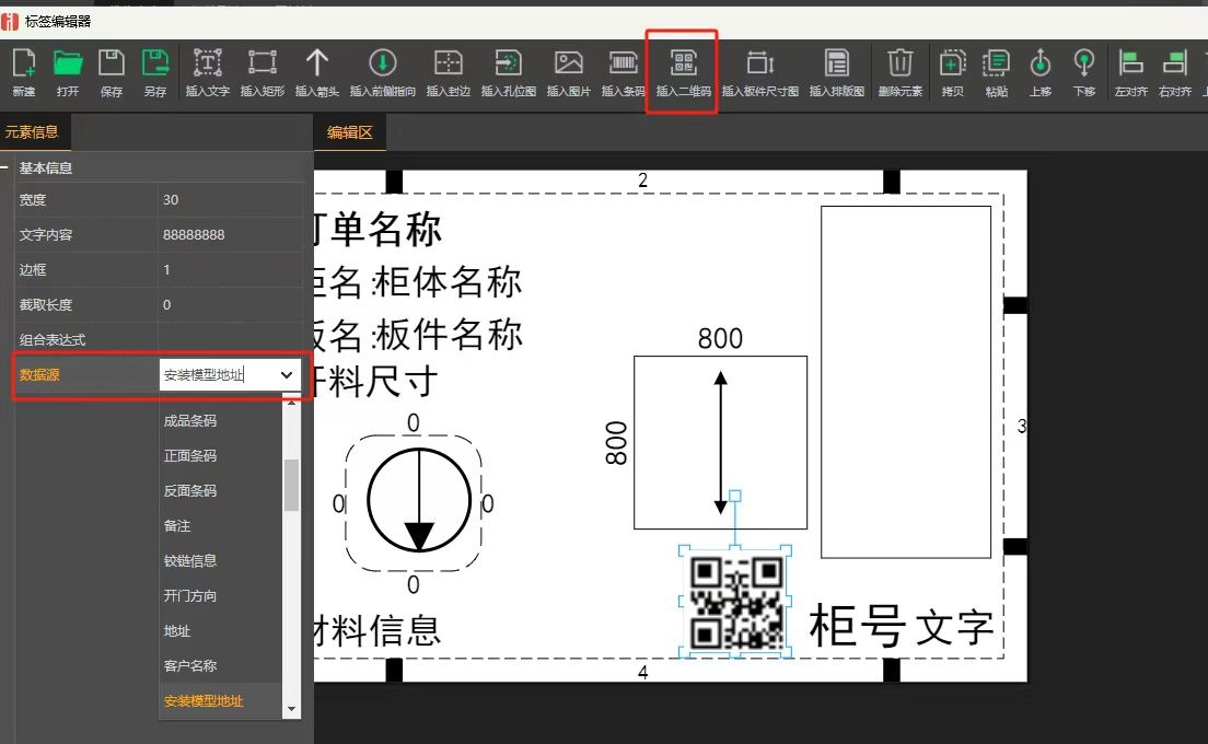 筑木筑巢标签里面如何扫二维码看安装图？只看到条形码，没有看到二维码