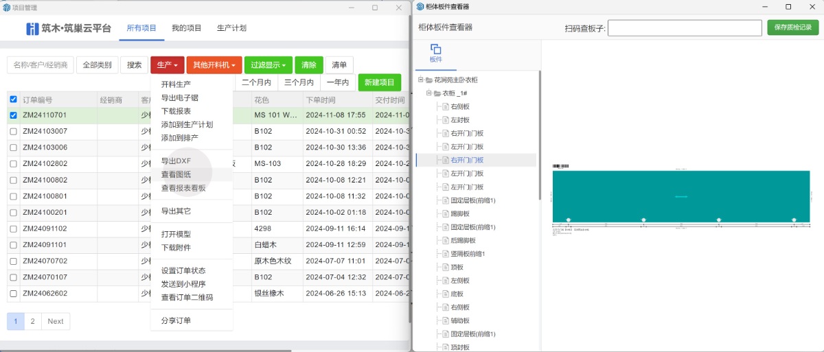 筑木筑巢创建门后，铰链孔可以一起开吗？门板补板都没有显示孔位呢？