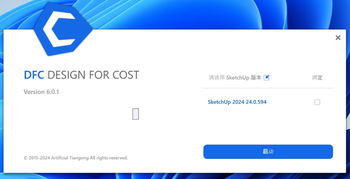 天宫DFC6.0.1安装后在SketchUp2024上面找不到