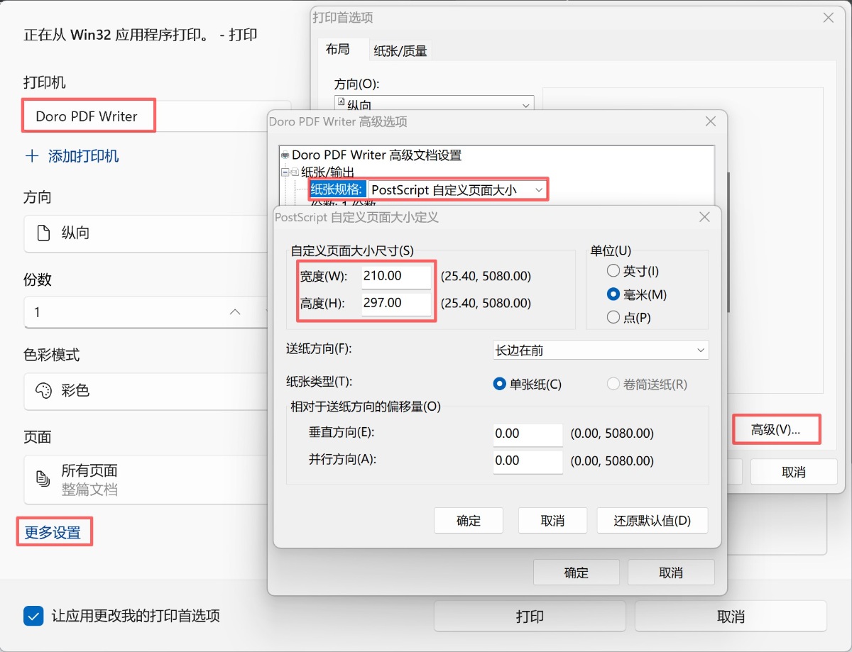 筑木筑巢套材生产系统的默认标签尺寸规格只有两种60x40和80x60，这个可以设置吗？| 打印机设置，标签可以打印任意尺寸吗？